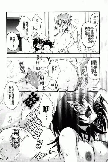 [Oonami Youko] Ojousama To Inu Fhentai - Page 108