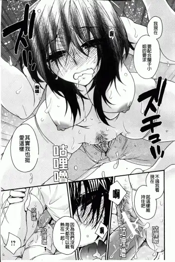 [Oonami Youko] Ojousama To Inu Fhentai - Page 109