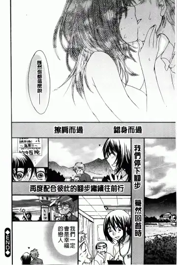 [Oonami Youko] Ojousama To Inu Fhentai - Page 112