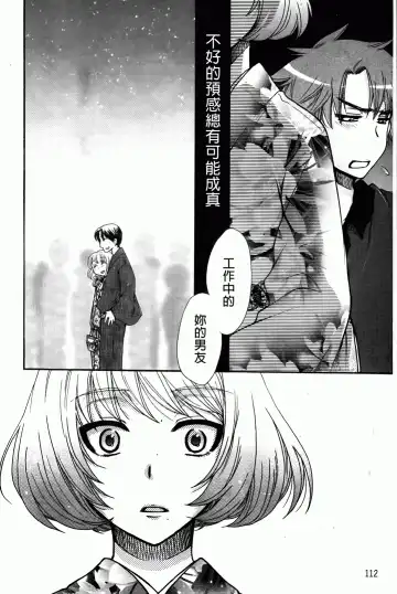 [Oonami Youko] Ojousama To Inu Fhentai - Page 116