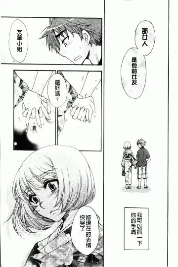 [Oonami Youko] Ojousama To Inu Fhentai - Page 119