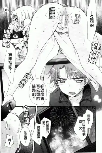 [Oonami Youko] Ojousama To Inu Fhentai - Page 123