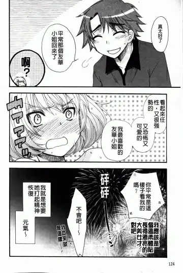 [Oonami Youko] Ojousama To Inu Fhentai - Page 128