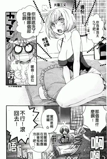 [Oonami Youko] Ojousama To Inu Fhentai - Page 132