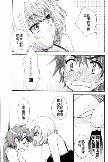 [Oonami Youko] Ojousama To Inu Fhentai - Page 133