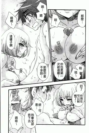 [Oonami Youko] Ojousama To Inu Fhentai - Page 137