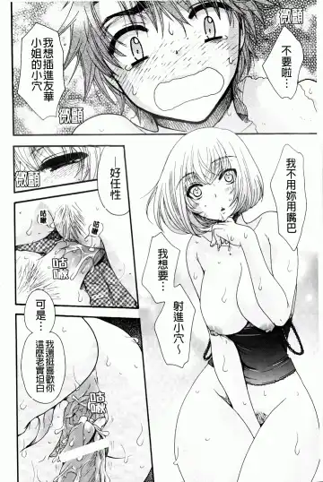 [Oonami Youko] Ojousama To Inu Fhentai - Page 138