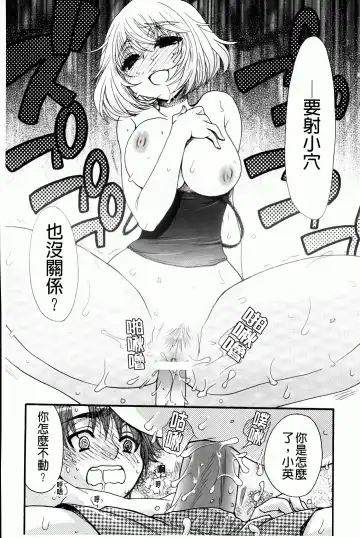 [Oonami Youko] Ojousama To Inu Fhentai - Page 139