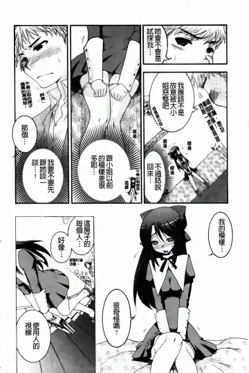 [Oonami Youko] Ojousama To Inu Fhentai - Page 14