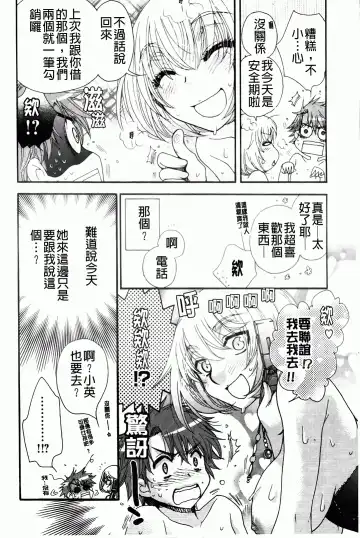 [Oonami Youko] Ojousama To Inu Fhentai - Page 144