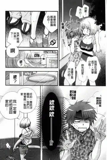 [Oonami Youko] Ojousama To Inu Fhentai - Page 148