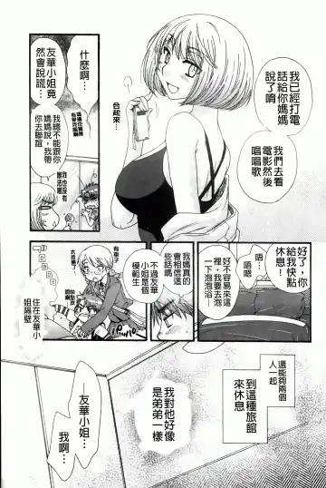 [Oonami Youko] Ojousama To Inu Fhentai - Page 149