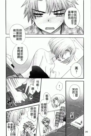 [Oonami Youko] Ojousama To Inu Fhentai - Page 150