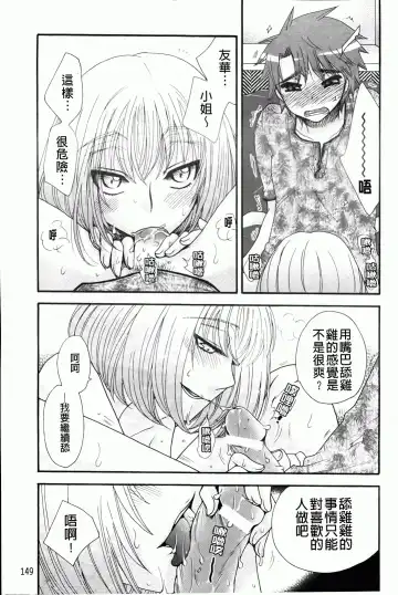 [Oonami Youko] Ojousama To Inu Fhentai - Page 153