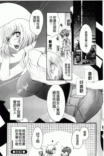 [Oonami Youko] Ojousama To Inu Fhentai - Page 160