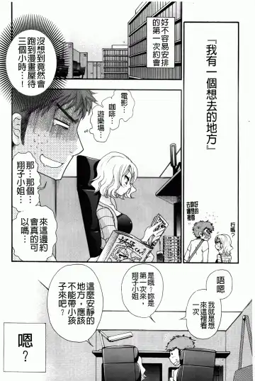 [Oonami Youko] Ojousama To Inu Fhentai - Page 162