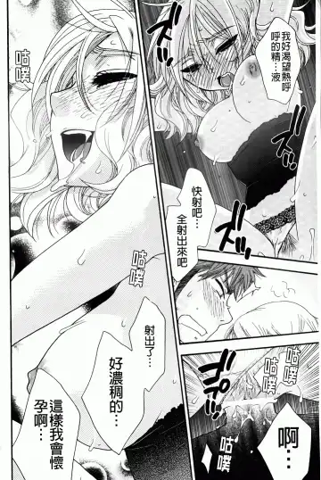 [Oonami Youko] Ojousama To Inu Fhentai - Page 174