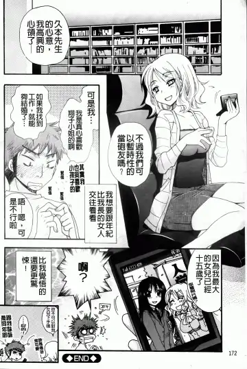 [Oonami Youko] Ojousama To Inu Fhentai - Page 176