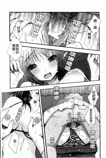 [Oonami Youko] Ojousama To Inu Fhentai - Page 191