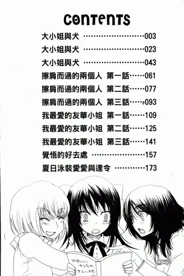 [Oonami Youko] Ojousama To Inu Fhentai - Page 195