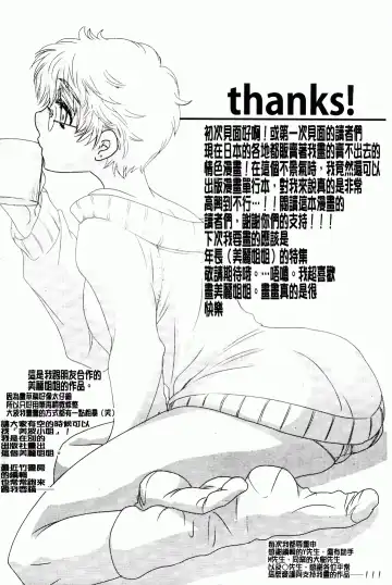 [Oonami Youko] Ojousama To Inu Fhentai - Page 196