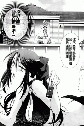 [Oonami Youko] Ojousama To Inu Fhentai - Page 28