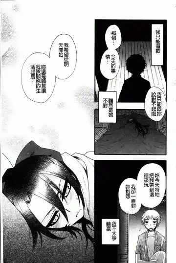 [Oonami Youko] Ojousama To Inu Fhentai - Page 33