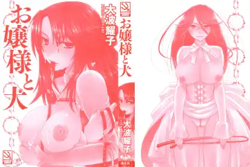 [Oonami Youko] Ojousama To Inu Fhentai - Page 4