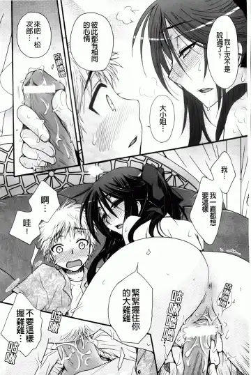 [Oonami Youko] Ojousama To Inu Fhentai - Page 42