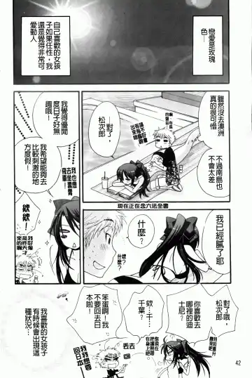 [Oonami Youko] Ojousama To Inu Fhentai - Page 46