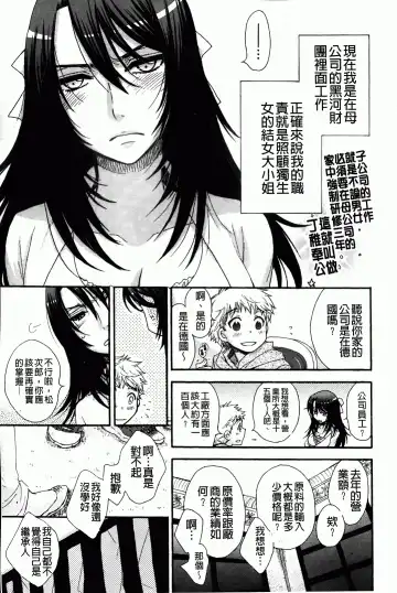 [Oonami Youko] Ojousama To Inu Fhentai - Page 49