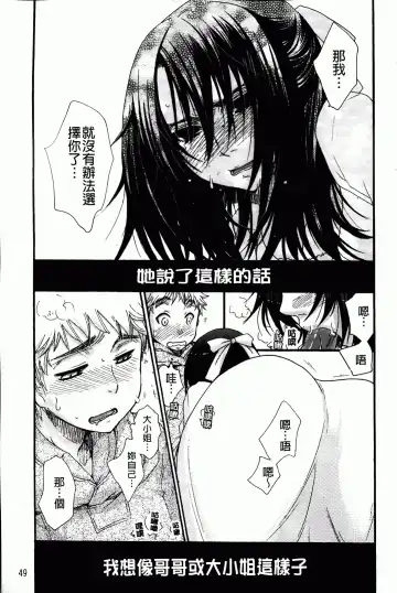 [Oonami Youko] Ojousama To Inu Fhentai - Page 53
