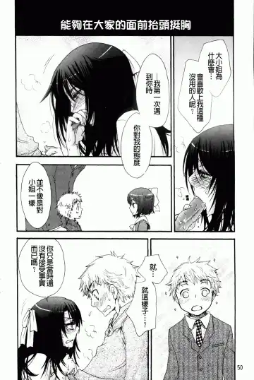 [Oonami Youko] Ojousama To Inu Fhentai - Page 54