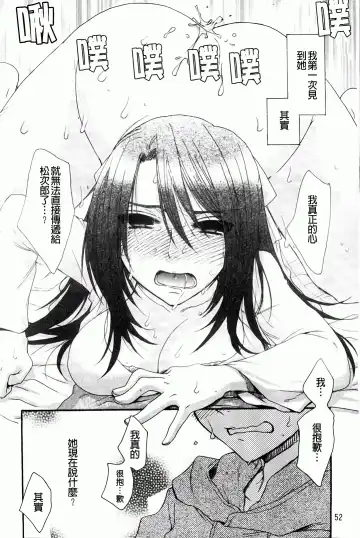 [Oonami Youko] Ojousama To Inu Fhentai - Page 56