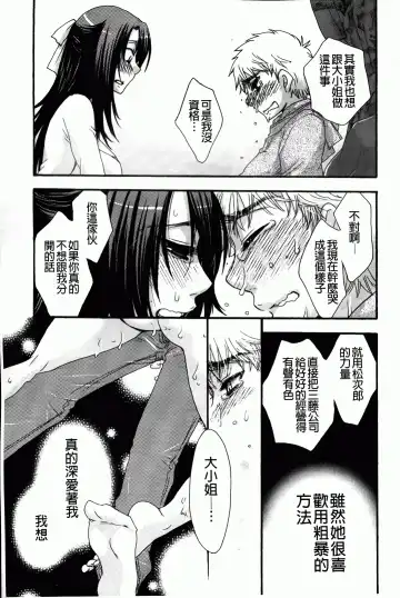 [Oonami Youko] Ojousama To Inu Fhentai - Page 57