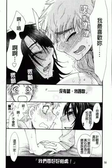 [Oonami Youko] Ojousama To Inu Fhentai - Page 62