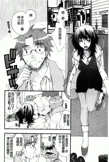 [Oonami Youko] Ojousama To Inu Fhentai - Page 66