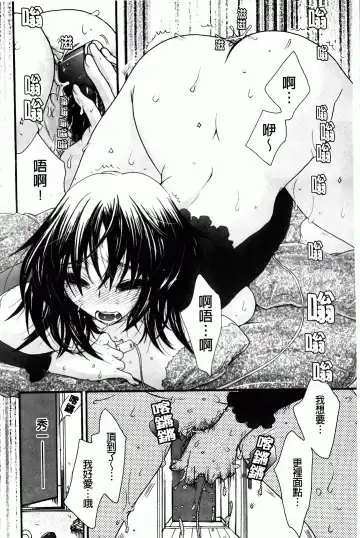 [Oonami Youko] Ojousama To Inu Fhentai - Page 72