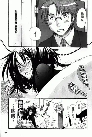 [Oonami Youko] Ojousama To Inu Fhentai - Page 73