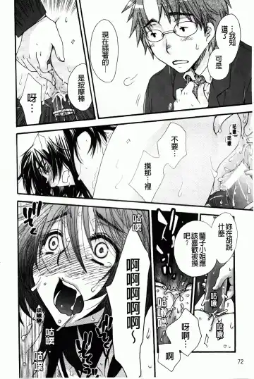 [Oonami Youko] Ojousama To Inu Fhentai - Page 76