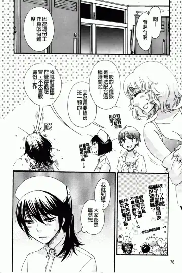 [Oonami Youko] Ojousama To Inu Fhentai - Page 82