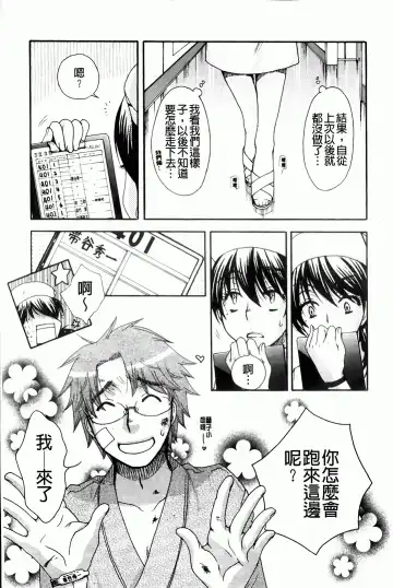 [Oonami Youko] Ojousama To Inu Fhentai - Page 83