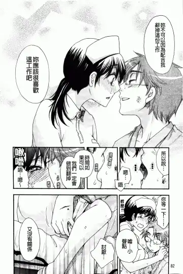 [Oonami Youko] Ojousama To Inu Fhentai - Page 86