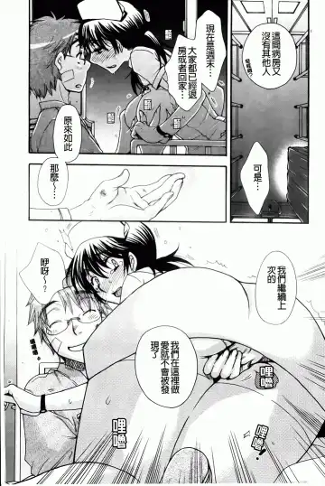 [Oonami Youko] Ojousama To Inu Fhentai - Page 87