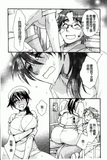 [Oonami Youko] Ojousama To Inu Fhentai - Page 89