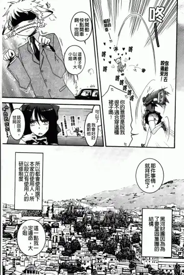 [Oonami Youko] Ojousama To Inu Fhentai - Page 9