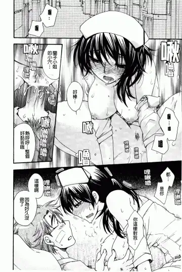[Oonami Youko] Ojousama To Inu Fhentai - Page 90