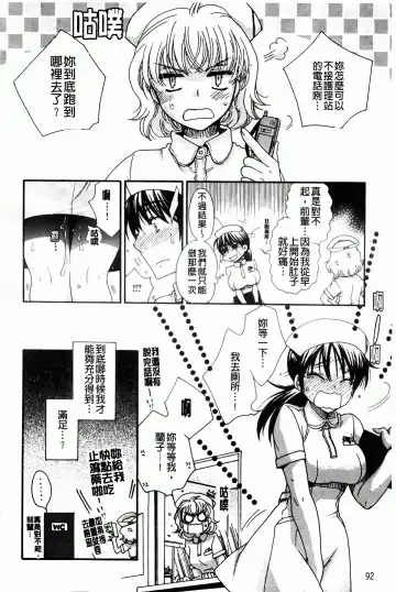 [Oonami Youko] Ojousama To Inu Fhentai - Page 96