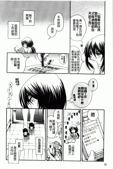 [Oonami Youko] Ojousama To Inu Fhentai - Page 98