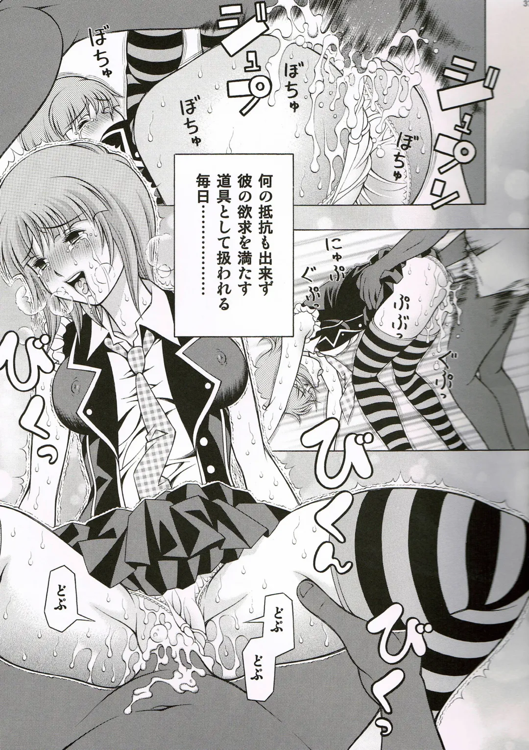 [Seishinja] Dream Girl Fhentai - Page 37